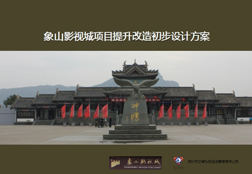 旅游规划公司