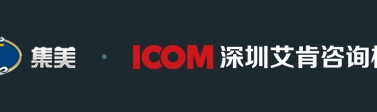 【菲律宾】艾肯与集美集团项目合同签订