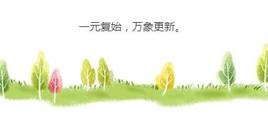 【ICOM】艾肯咨询机构新年开工 喜迎开门红