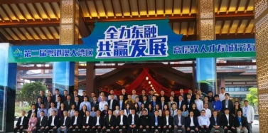 【广西】全力东融，共赢发展——艾肯助力贺州旅游发展之道