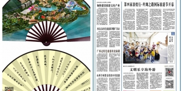 【艾肯】号外号外——深圳艾肯上报啦