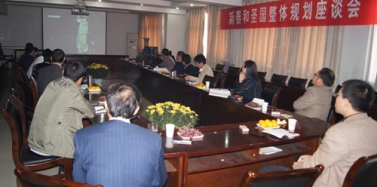 【山东】山东新泰和圣园项目中期交流沟通座谈会顺利结束