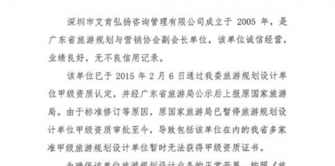 【ICOM】祝贺深圳艾肯弘扬获批甲级资质证明