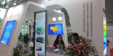【艾肯】深圳市艾肯咨询机构应邀参加中国国际旅游产业博览会
