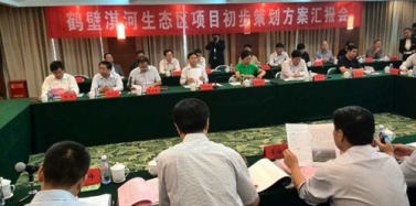 【河南】恭祝深圳艾肯弘扬咨询机构河南鹤壁淇河生态区项目中标