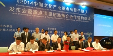 【深圳】我司出席深圳国际文化产业博览会开幕式暨重点项目签约仪式