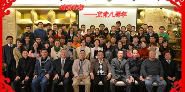 【艾肯】恭祝艾肯咨询机构八周岁生日快乐