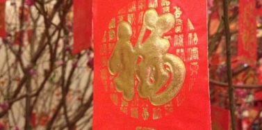 【艾肯】红红火火喜迎新春之艾肯开工春酒