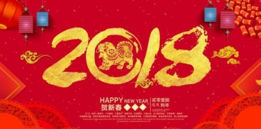 【ICOM】深圳艾肯机构新年假期通知