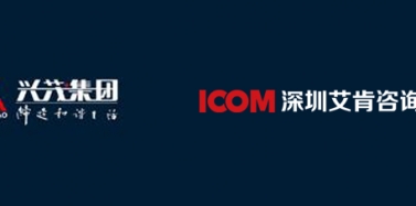 【重庆】兴茂集团重庆项目合同签订