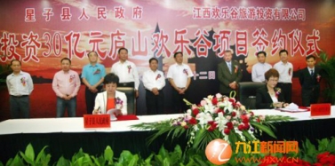 【江西】江西庐山欢乐世界项目前期现场踏勘顺利结束