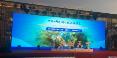 【广西】恭贺艾肯项目卧龙湖旅游度假区品牌发布会盛大召开