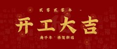 【ICOM】战疫当前，服务不止