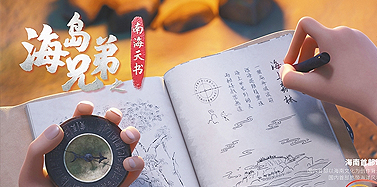【海南】艾肯携手海岛兄弟——助力IP赋能产业，实现项目落地